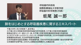 国際医療福祉大学 成田病院 オンライン健康教室「呼吸がしづらくなる肺の病気『COPD』の治療」呼吸器内科 坂尾 誠一郎 [upl. by Acireed827]