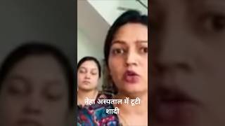 नेहा की शादी टूट गई NehaAshishTiwariSachinMa [upl. by Aikemaj457]