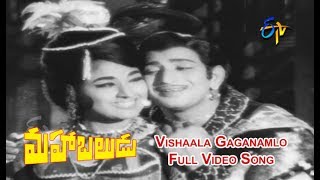 Vishaala Gaganamlo Full Video Song  Mahabaludu  Krishna  Vanishree  ETV Cinema [upl. by Eiruam]