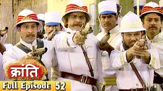 1857 की क्रांति  Epiosde 52  1857 Kranti  26 June 2017  Webisode [upl. by Sirrom]