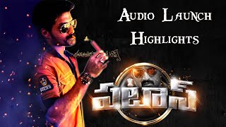 Patas Movie Audio Launch Highlights  Full Video [upl. by Sauers]