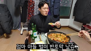 남은 400 월세 내고 개털 된 아들한테 엄마가 차려준 낙지볶음 잔치국수 [upl. by Darda]