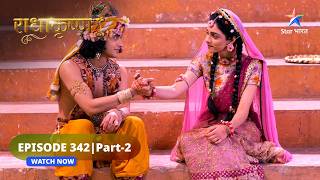 RadhaKrishn  Krishn kisi ke na hokar bhi sabke hain  राधाकृष्ण  EPISODE342 Part 2 [upl. by Leavitt]