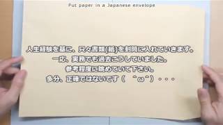 【書類を封筒へ】定形封筒や定形外封筒に、A4、B5サイズを折って入れる [upl. by Delcine748]