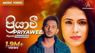 Priyawee ප්‍රියාවී Piyath Rajapakse  Sandani Fernando  Sinhala Song  Sinhala Sindu  Music [upl. by Rinna]