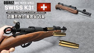 K31 스위스 SWISS OBREZ 볼트액션 탄피배출건 리뷰 에땁 모신나강 카구팔 kar98k 수정탄 젤리탄 저격총 에어소프트건 배틀그라운드 비비탄 너프건 소프트탄 리엔필드 [upl. by Sadirah]