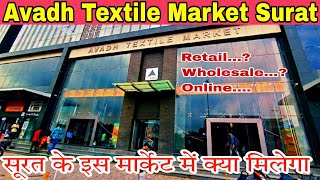 Avadh Textile Market Surat  Fancy Garment Wholesale Market Surat [upl. by Sulokcin]