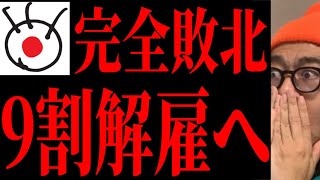 やっぱりアレが関係してました…【長谷川豊・ホリエモン】 [upl. by Aisital]