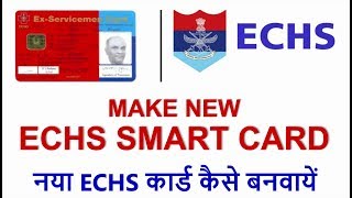 Make New ECHS Smart Card for ExServicemen Document requirements amp Procedure [upl. by Nevins]