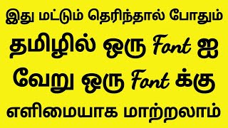 How to convert one tamil font into another  with software amp without any software 2 Methods [upl. by Notgnirra770]