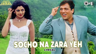 Socho Na Zara Yeh Socho Na  Lyrical  Chhote Sarkar  Udit Narayan Alka Yagnik  90s Hits [upl. by Najar103]