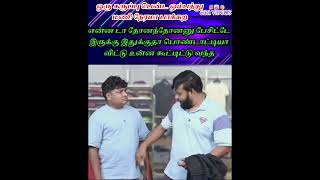 Oru karuppu pant edukka onpathu mani nerama parithabangal comedy gobisudhakar [upl. by Hi452]