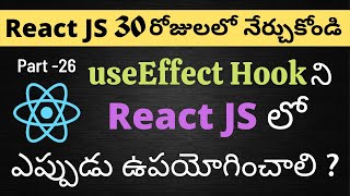 26 React JS Hooks  useEffect Hook  Telugu Tutorials [upl. by Lucien]