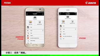 Canon 噴墨印表機 手機掃描 APP 操作 [upl. by Crooks]