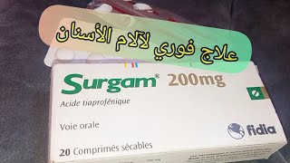 Surgam 200 mg سيركام مضاد حيوي و علاج للالتهابات أسرع حل لألم الأسنان وأيضا آلام المفاصل و الظهر [upl. by Mellie]