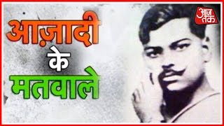 Chandrashekhar Azad Remembering The Hero [upl. by Cullin737]