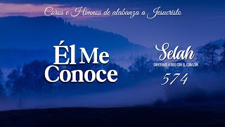 Él Me Conoce  Música Cristiana  Alabanzas  Himnos y Cantos  574 [upl. by Bik504]