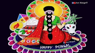 Pongal rangoli new  easy and attractive Pongal kolam [upl. by Brosy]