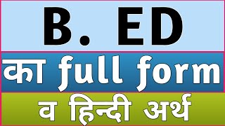 bed ka full form  bed full form ka hindi arth  bed full form  bed ke full form ka hindi matlab [upl. by Atlas477]