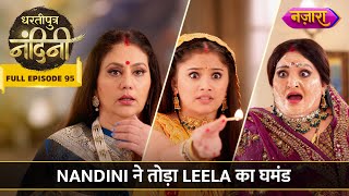 Nandini Ne Toda Leela Ka Ghamand  FULL EPISODE 95  Dhartiputra Nandini  Nazara TV [upl. by Thalassa]