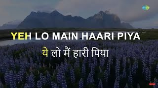 Ye Lo Main Haari Piya  Karaoke Song with Lyrics  Aar Paar  Geeta Dutt  Guru Dutt  OP Nayyar [upl. by Alidis]