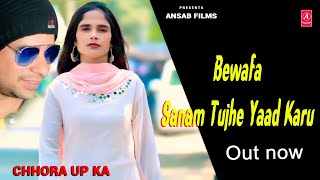 Bewafa Sanam Tujhe Yad karunOfficial video Farukh and Munajra Ziya Khan New Song [upl. by Aehs]