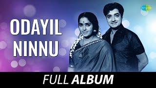 Odayil Ninnu  Full Album  Prem Nazir KR Vijaya  G Devarajan  Vayalar [upl. by Hally185]