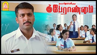 அரசியல் பொருளாதாரம் நடத்தும் ரவி  Super Scenes  Peranmai Tamil Movie  Jayam Ravi  Vadivelu [upl. by Tare]