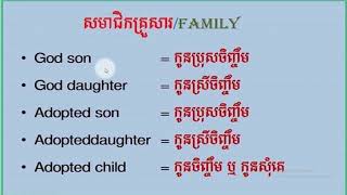 Learn English Khmer  Translate new wordsword in Family [upl. by Nnayt]