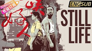 【ENG SUB】《三峡好人Still Life》对底层小人物的聚焦 反映一个时代最为真实的中国  贾樟柯导演 赵涛、韩三明主演【捷成华视华语影院】 [upl. by Vijnas]