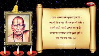 Swami Samarth Aarti  Full Marathi Aartis  Marathi Bhakti Geet  Marathi Bhajans [upl. by Orion]