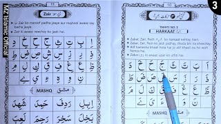 Noorani Qaida Takhti Number 3  Takhti Number 3 Harakaat  Noorani Qaida Lesson 3 full [upl. by Wald57]