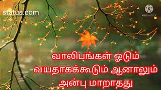 kalyana malai song lyrical WhatsApp status [upl. by Nylleoj]