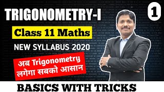 Trigonometry I Ex21 Part 1  Class 11 Maths  Maharashtra Board  Dinesh Sir [upl. by Constance]