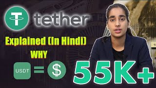 Tether USDT Completely Explained In Hindi [upl. by Eylrahc]