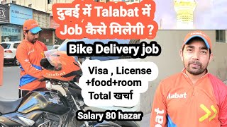 Talabat job in Dubai  Total expense  visa  license  room  food  bike delivery job 🥰😍🏍 [upl. by Pease]