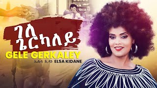 Elsa Kidane  Gele Gerkaley  “ገለ ጌርካለይ”  New Eritrean Music 2021 [upl. by Aramit]