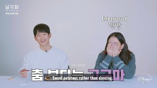 Eng Sub Ep01 Snowdrop Jung Hae In Jisoo  Hae In is a BLINK  Disney  Part 1 [upl. by Atteiluj]