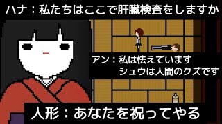 日本をよく知らないアメリカ人が作った和風ホラーゲームが面白すぎる [upl. by Newra866]