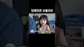 조잘조잘 앙증맞은 바다의 조동아리 🤭 [upl. by Mosera]