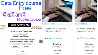 Data Entry Free Course  Data Entry Free Certificate  ESKILL Courses  Government CertificateCKM [upl. by Say840]