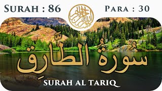 86 Surah At Tariq  Para 30  Visual Quran with Urdu Translation [upl. by Iznyl809]