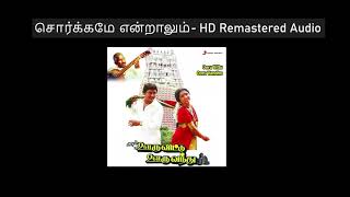 Sorgame Endralum HD Remastered  சொர்க்கமே என்றாலும் Ooru Vittu Ooru Vanthu  ஊரு விட்டு ஊரு வந்து [upl. by Ijar]