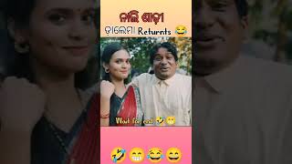 ଡାଲେମା ReturnsAngulia Bunty Comedy [upl. by Acire790]