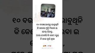 New Sambalpuri Shayri  Manar Katha shorts sambalpurishayari manarkathaa [upl. by Eikcor694]