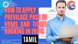 How to apply privilege pass in HRMS and ticket booking in IRCTC by using pass  TAMIL RAILWAY TUBE [upl. by Alled]