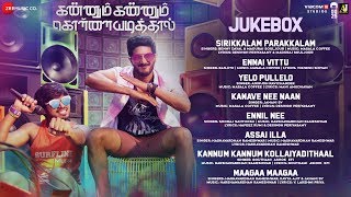 Kanulanu Adiga Full Video Song  Amaram Akhilam Prema  Radhaan  Ranjith  Madhura Audio [upl. by Eilagam]