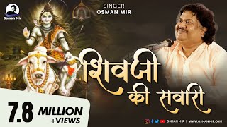 Shivji Ki Sawari  New Shiv Bhajan 2021  Osman Mir [upl. by Julio]