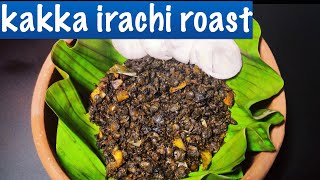 Kakka Irachi Thoran  Clam Meat Roast by Red Chillies Kitchen  RP54 [upl. by Holden]