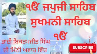 Japji Sahib  Sukhmani Sahib  Full Path  BHAI BIKRAMJIT SINGH JI  2021 [upl. by Celestyna]